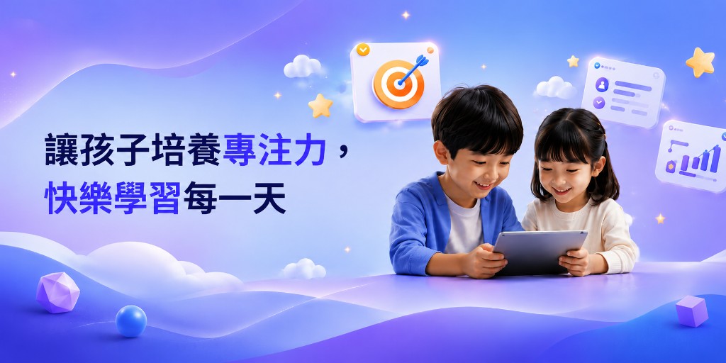 SOMVC 首頁橫幅：讓孩子培養專注力，快樂學習每一天；親子共讀平板與學習進度圖示。